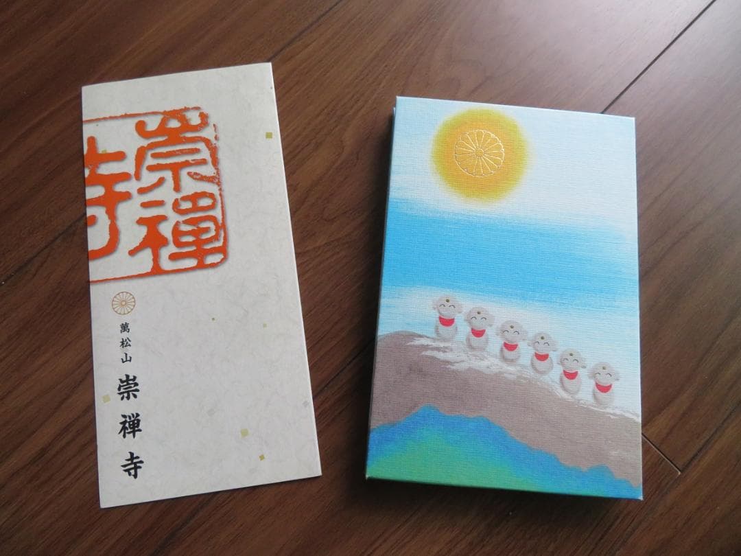 崇禅寺の限定御朱印帳■崇禅寺＆龍雲寺■桜ピンク■直書き御朱印4体