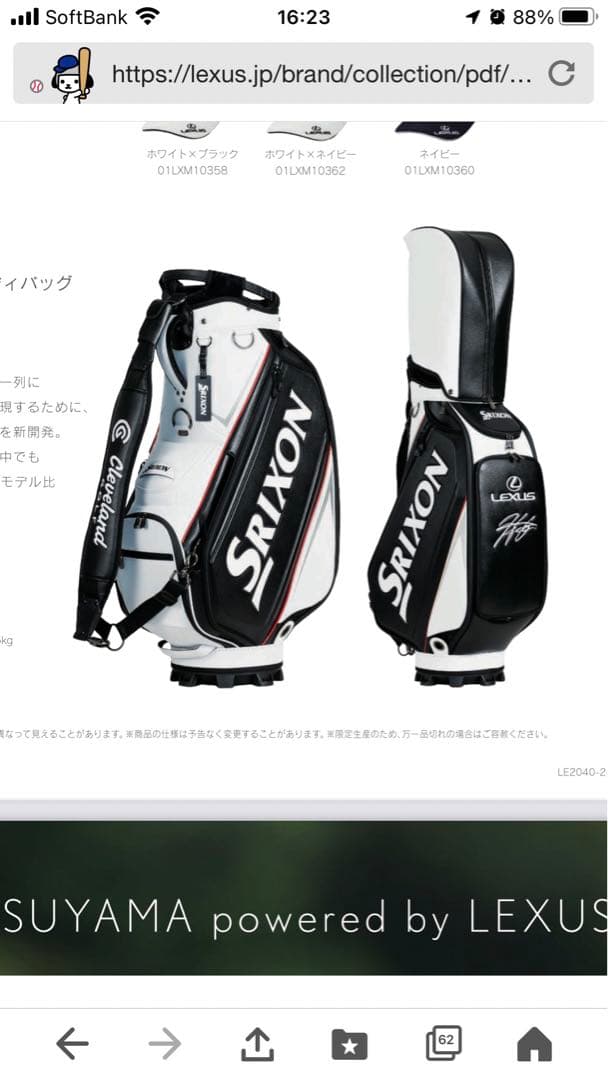 松山英樹　新作限定Srixon Lexus ゴルフキャディバッグ