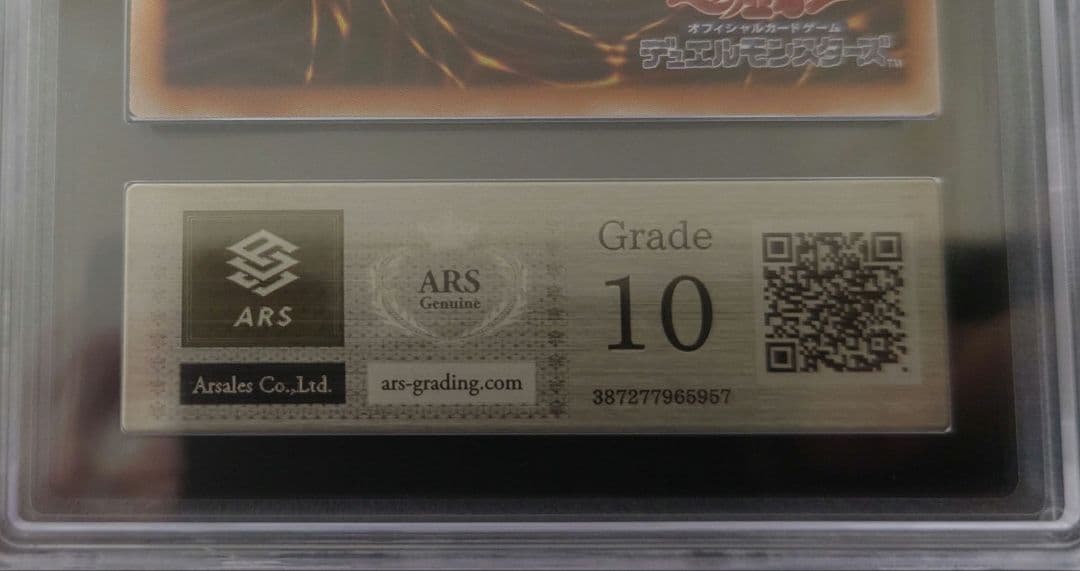 【ARS10】封印されしエクゾディア　25LP-JP000　ロゴ付シークレット