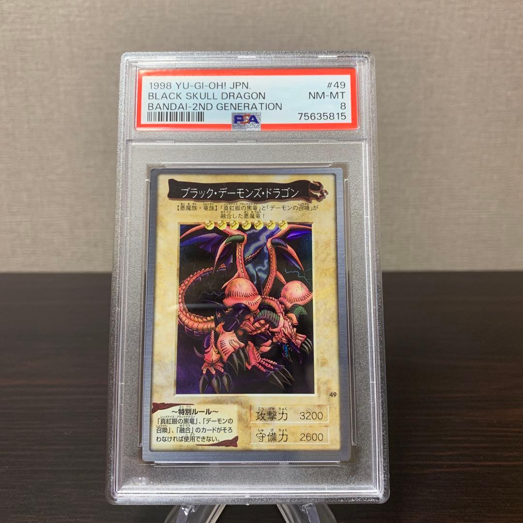 遊戯王　バンダイ　ブラックデーモンズドラゴン　PSA8点
