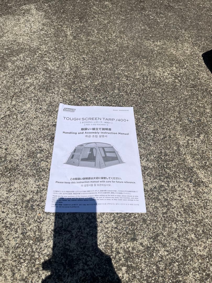 テント・タープ area