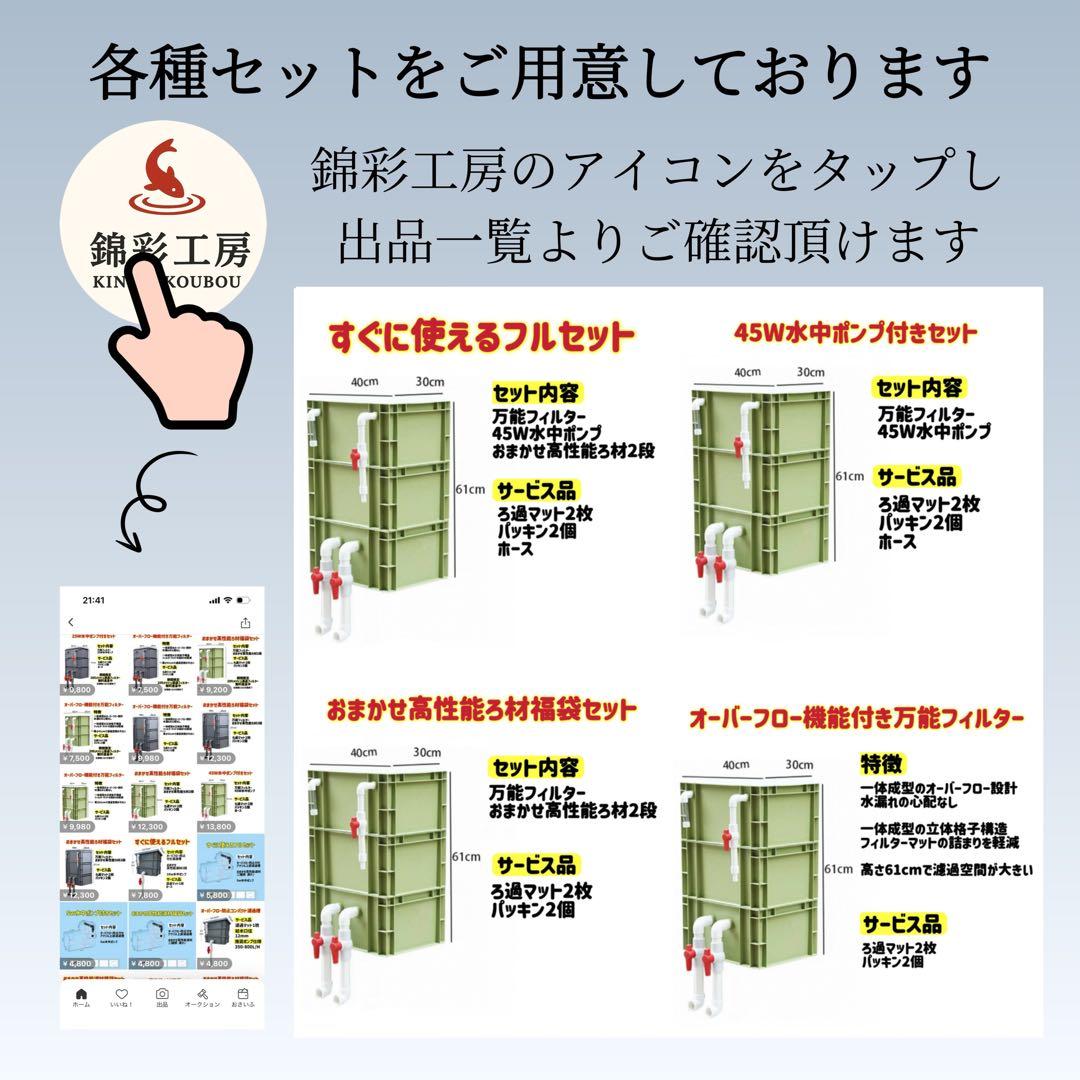 大型水槽用万能フィルター 最強濾過槽　外部式飼育濾過装置器　アクアリウム濾過槽
