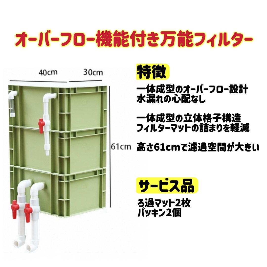 大型水槽用万能フィルター 最強濾過槽　外部式飼育濾過装置器　アクアリウム濾過槽