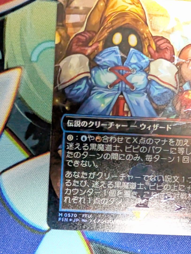 ス*ズ様 チョコボバンドル ビビ チョコボ土地 ワッカのおまけ付き