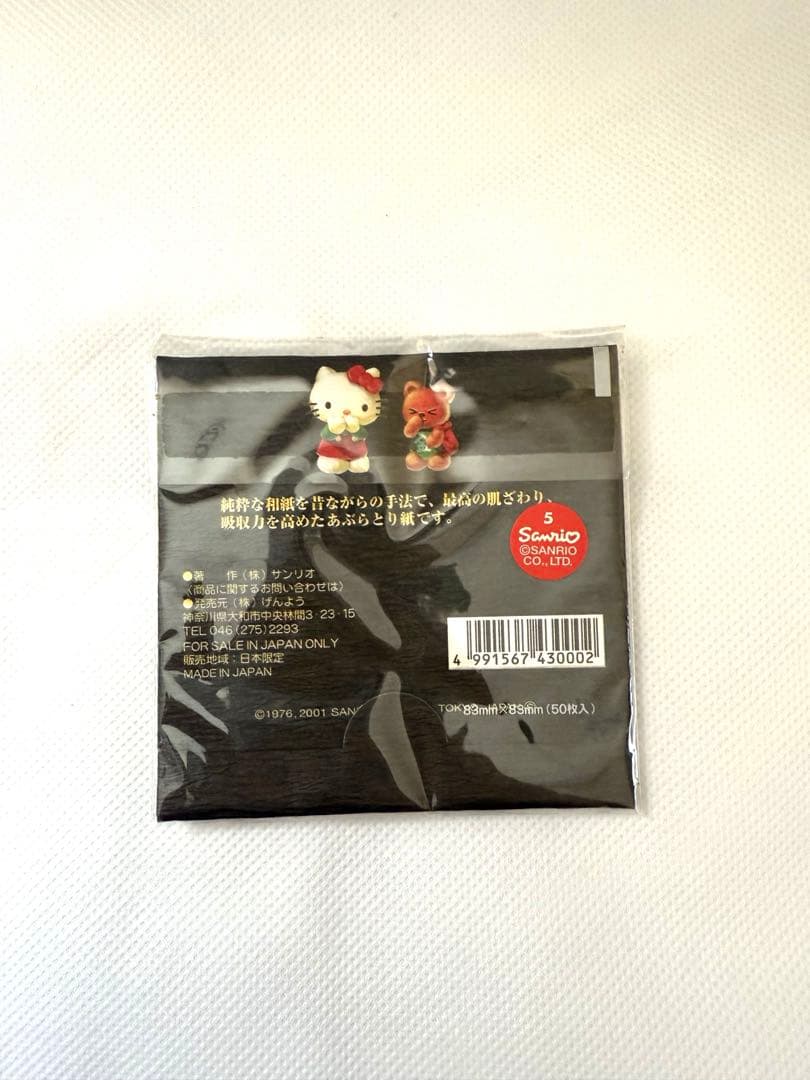 【激レア生産終了品】箱根大涌谷ハローキティーちゃん黒玉子卵hello kitty