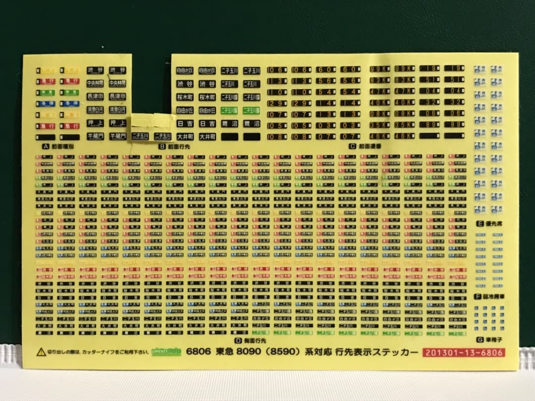 東急9000系 5両 大井町線 グリーンマックス