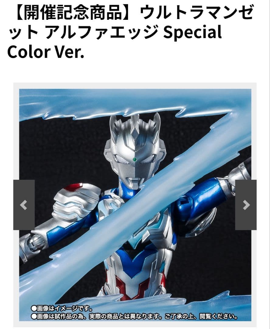 S.H.figuarts ウルトラマン26点 まとめ売り