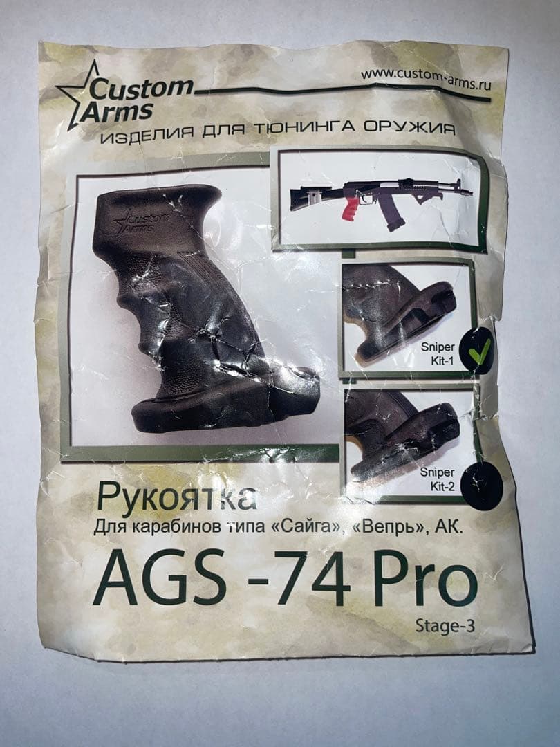 CustomArms AGS-74 Proピストルグリップ (EFT) 珍しい!