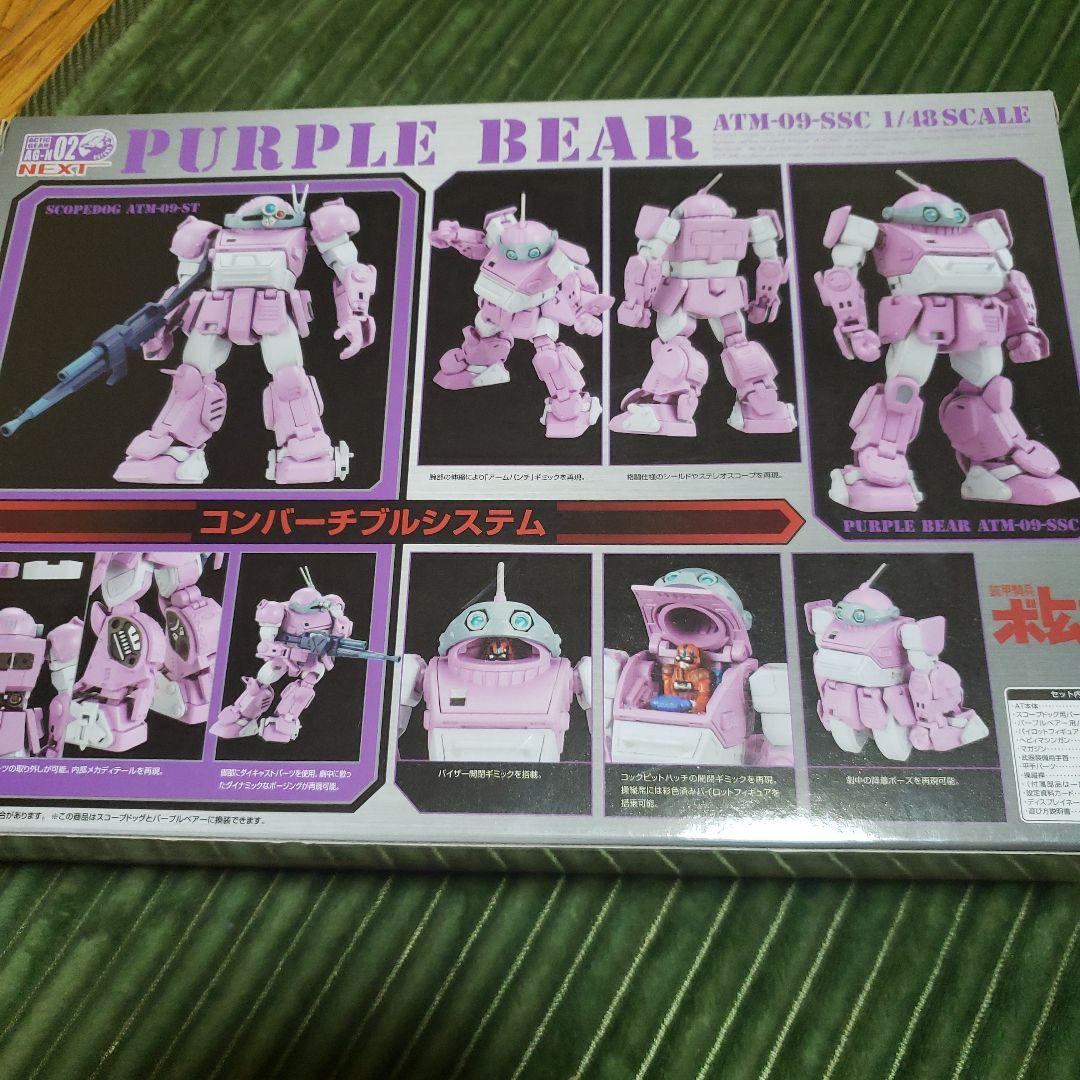 同梱Aトミー アクティックギアネクスト パープルベア ATM-09-SSC