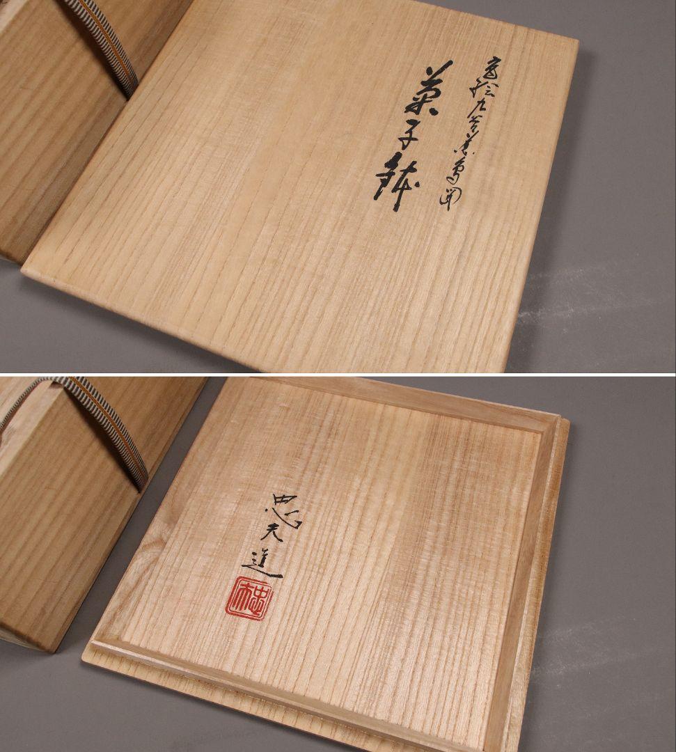 九谷焼 宮本忠夫「色絵九谷花鳥図・菓子鉢」共箱 八角鉢 陶芸 M977