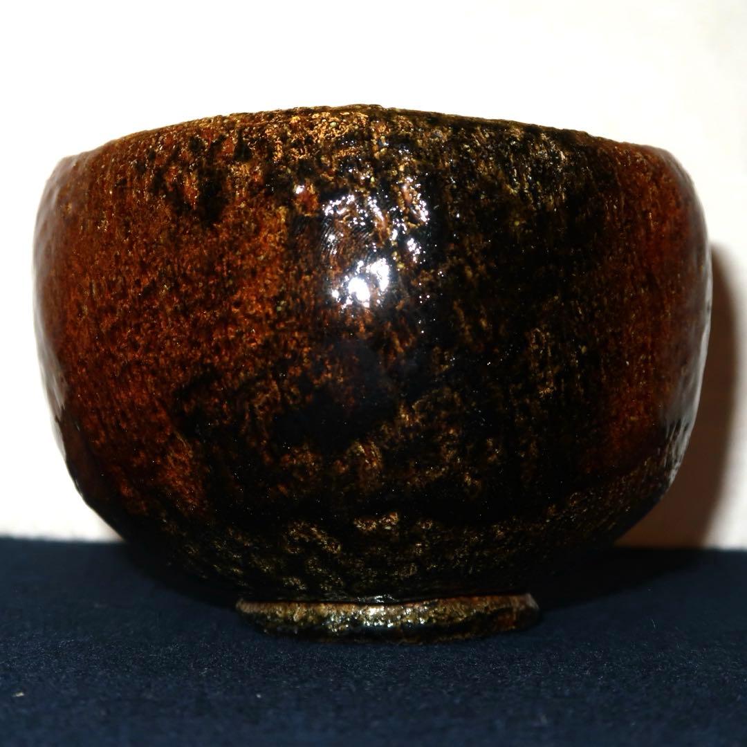 【茶道具】香野壮明作　梅山窯　大樋飴釉茶碗
