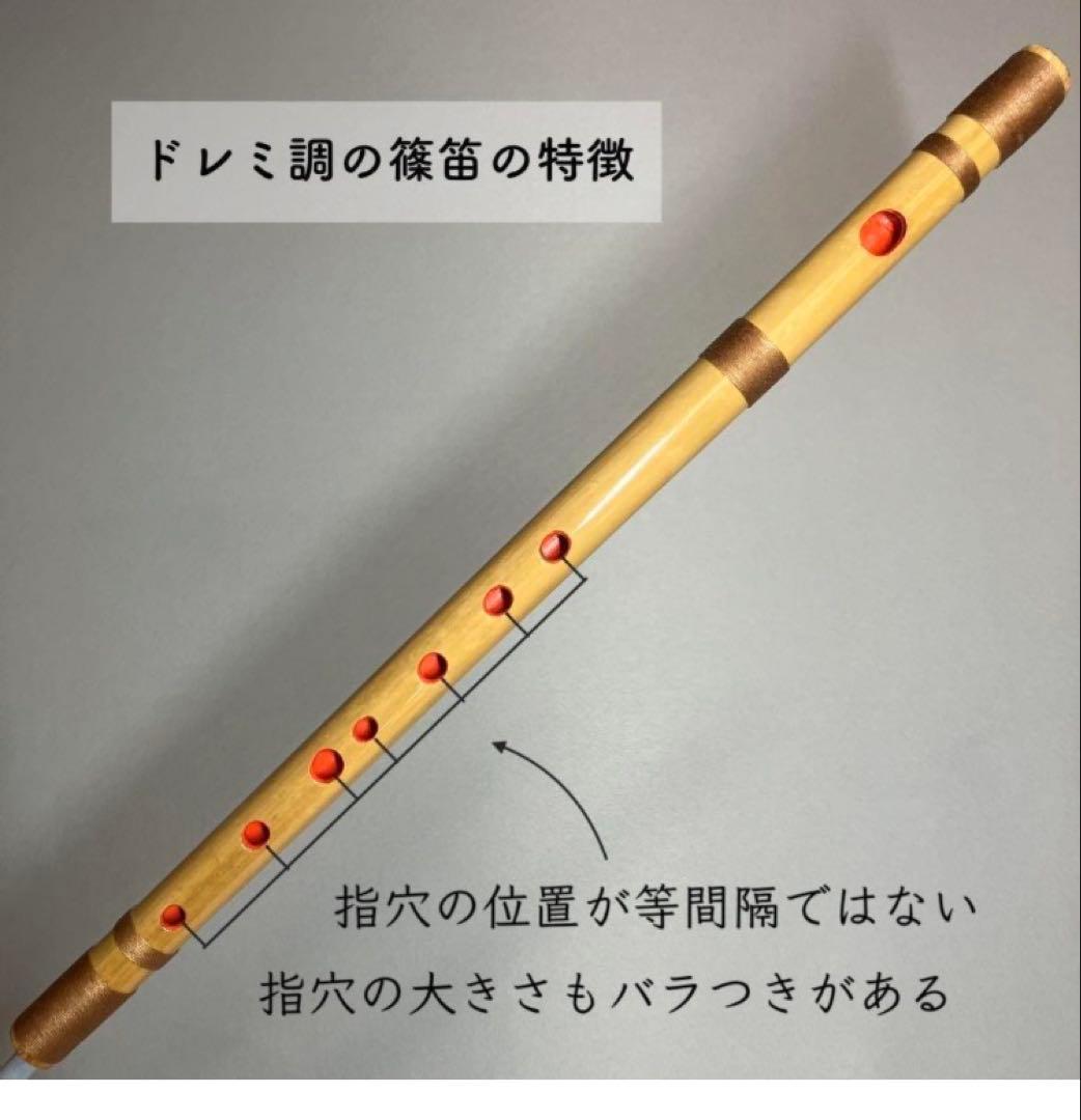 【篠笛 五本調子A管 】唄物　ドレミ調 CMR5-68 天地糸巻　西洋音階 黒塗