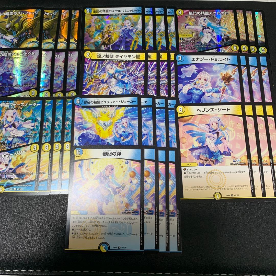 異次元の超獣使い　リゼ・ヘルエスタ　4コン