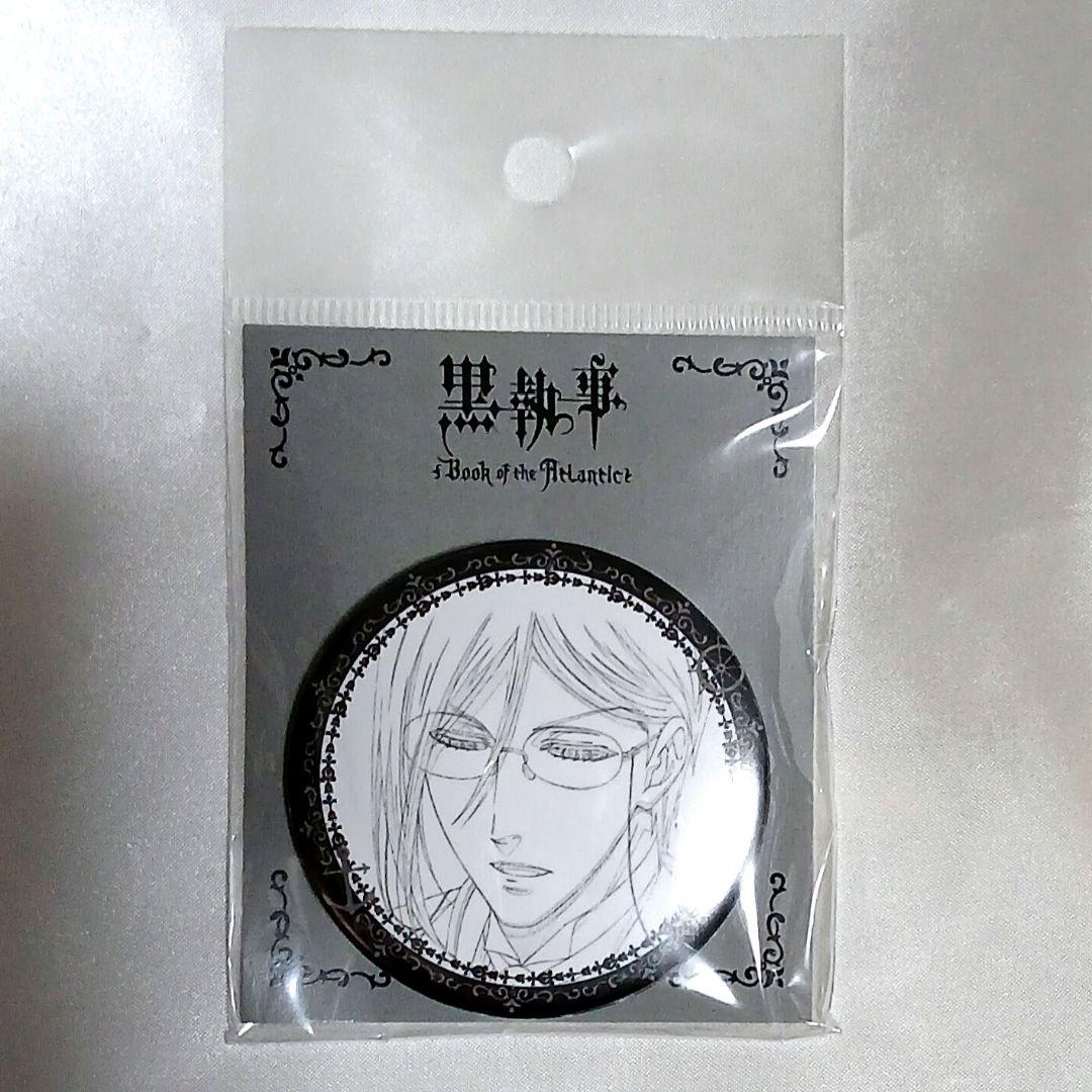 セバスチャン　劇場版　原画　缶バッジ　黒執事