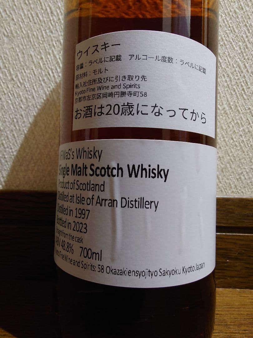 Arran 1997 25 Years Old with 盃酒販