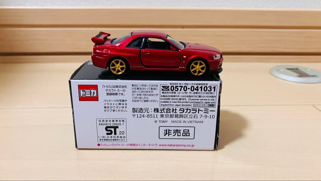 【希少品】】トミカプレミアム　BNR34 当選品