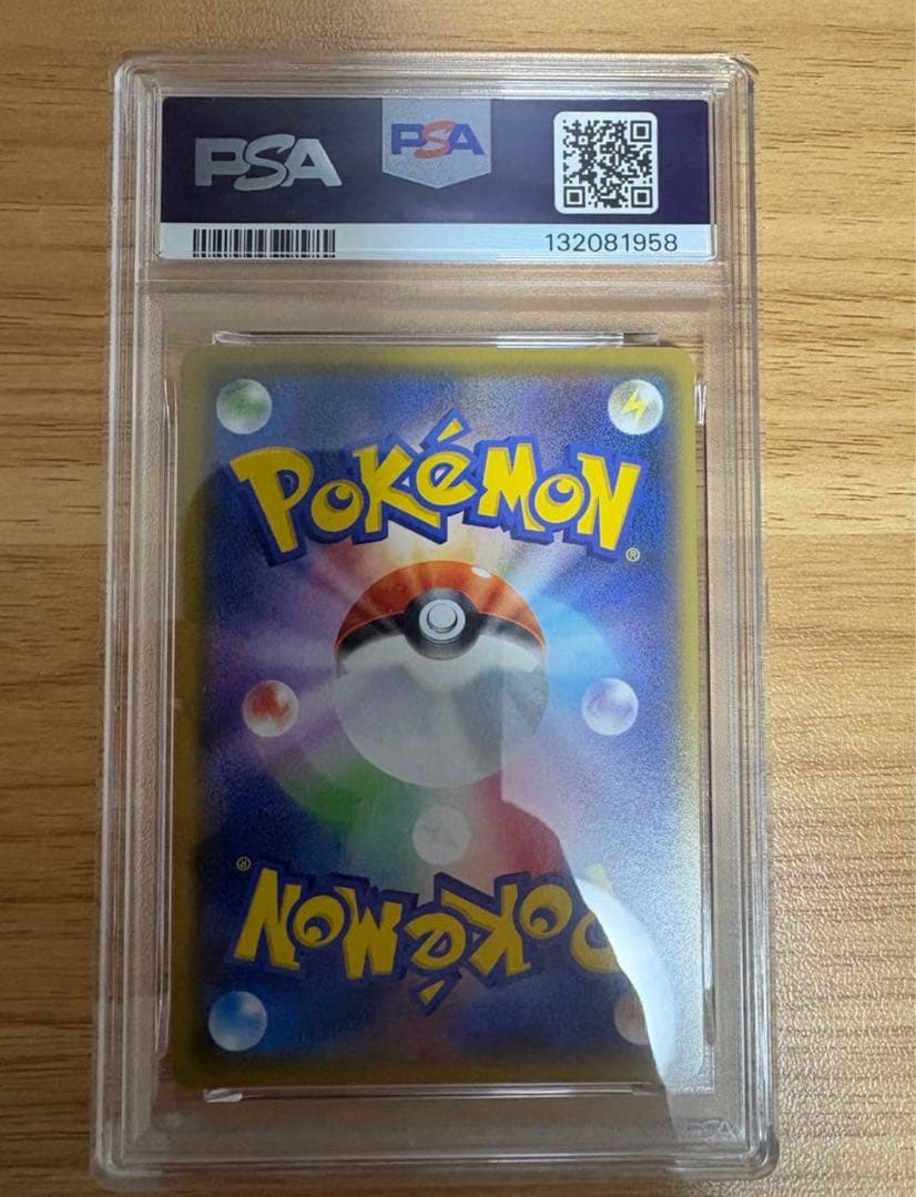 お誕生日ピカチュウ 25th プロモ PSA10