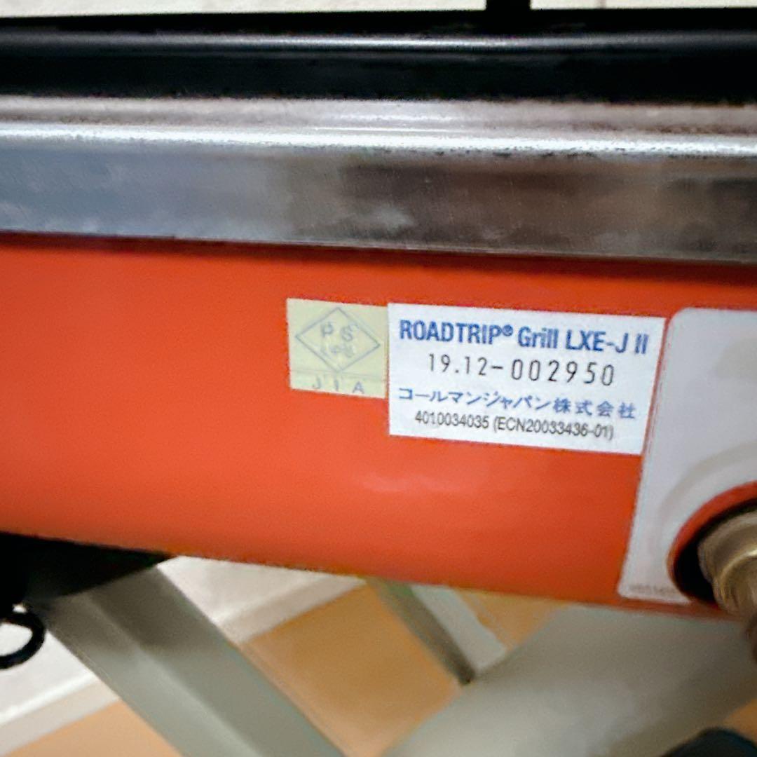 Coleman コールマン ロードトリップグリル LXE-J II