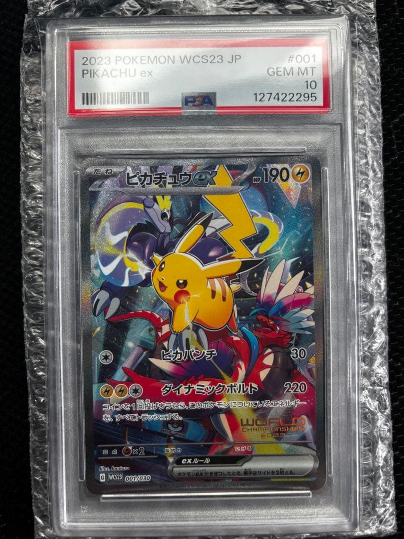 【PSA10】WCS23 横浜記念デッキ ピカチュウ ex Pikachu