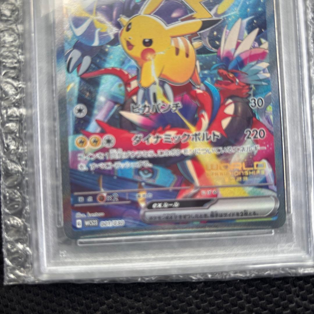 【PSA10】WCS23 横浜記念デッキ ピカチュウ ex Pikachu