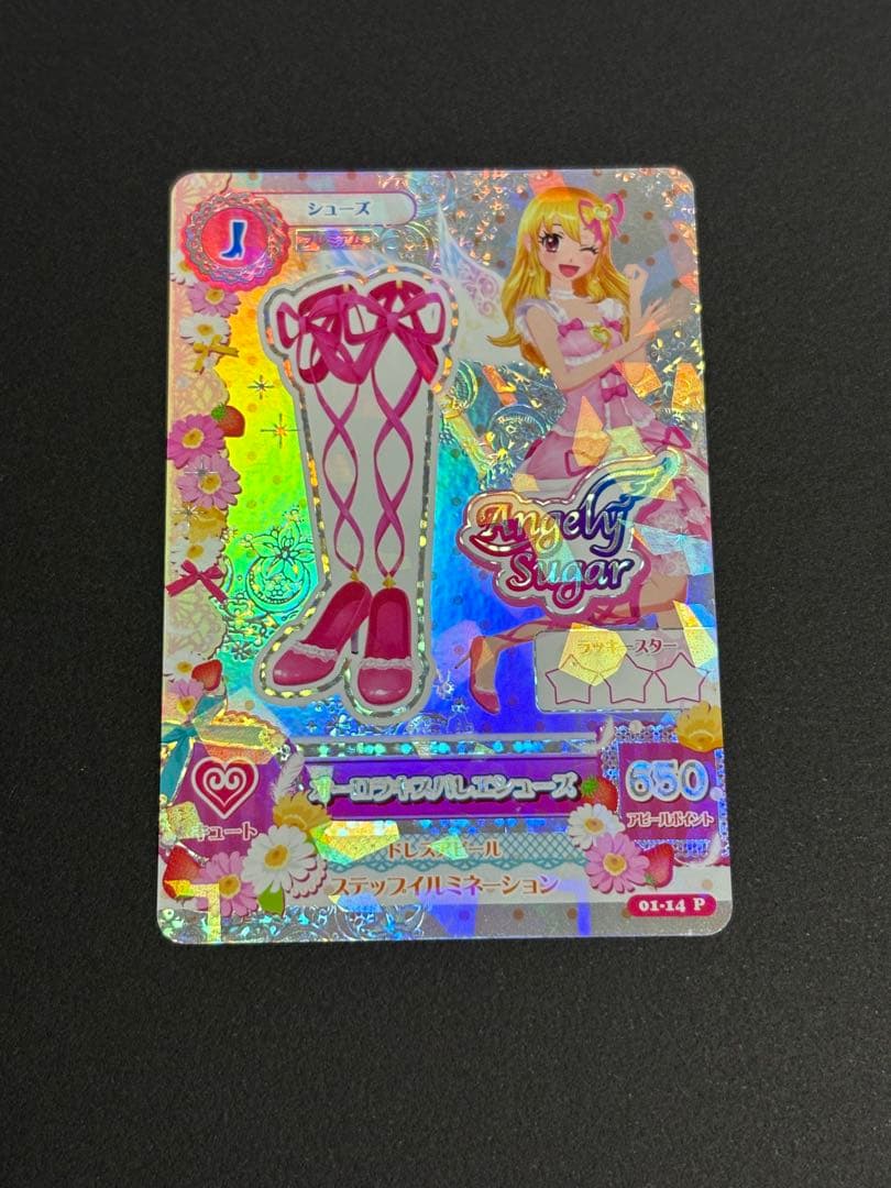 エンジェリーシュガー オーロラキスコーデ