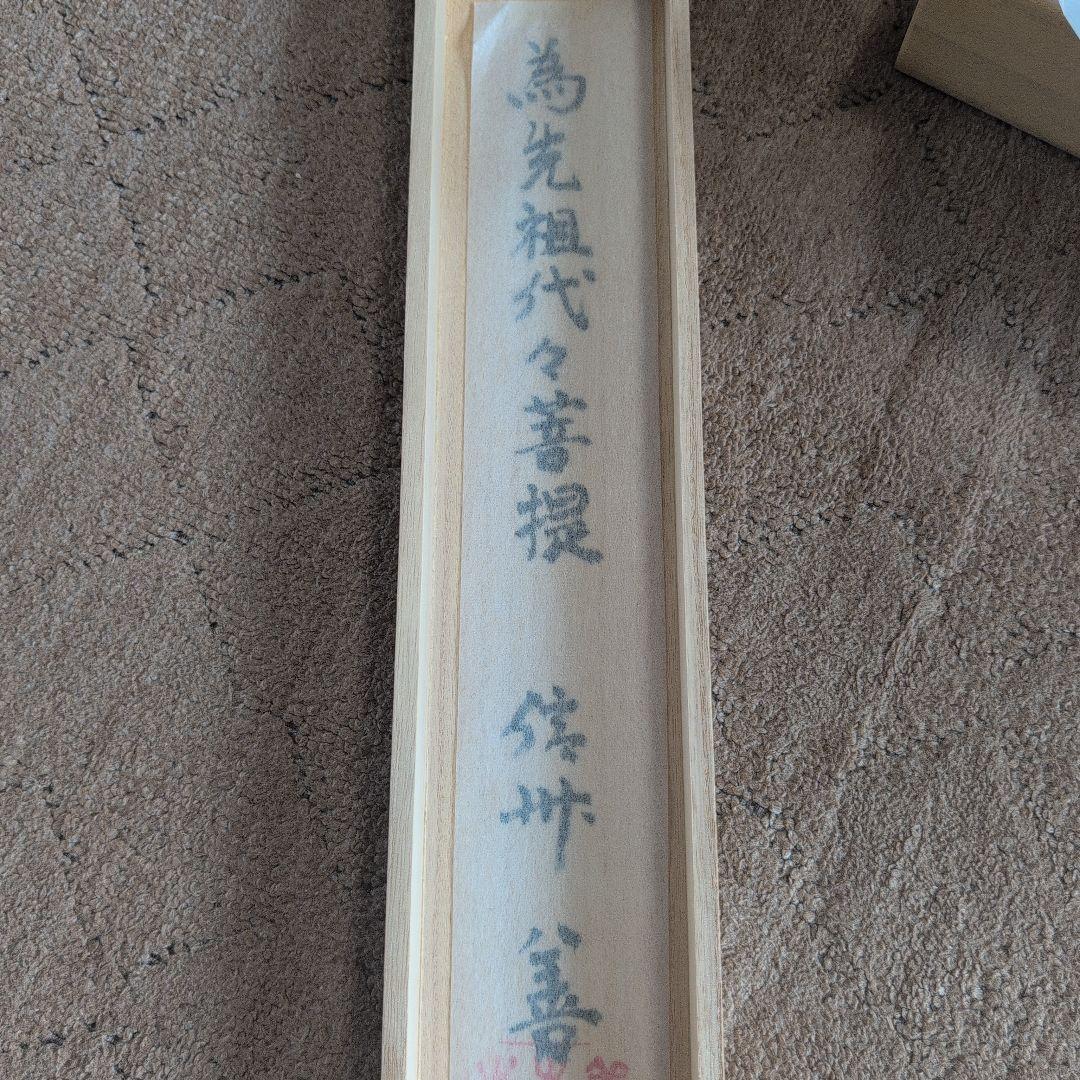 高級西陣織　十三佛　掛け軸