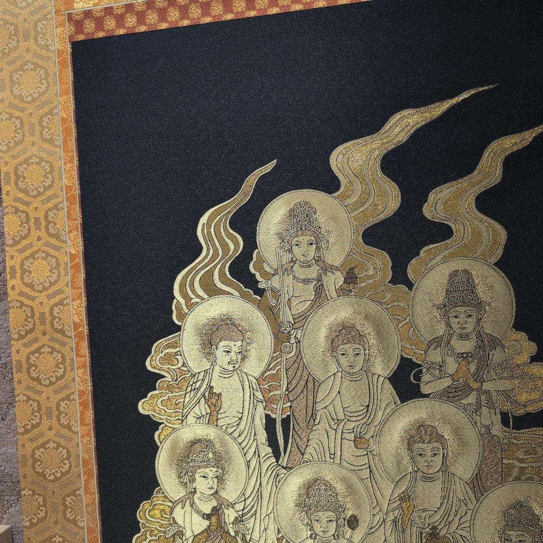 高級西陣織　十三佛　掛け軸