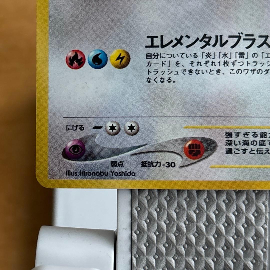 あんしん鑑定付き【美品】希少十字星2ホロ付　LV45ルギア　旧裏　金銀新世界へ