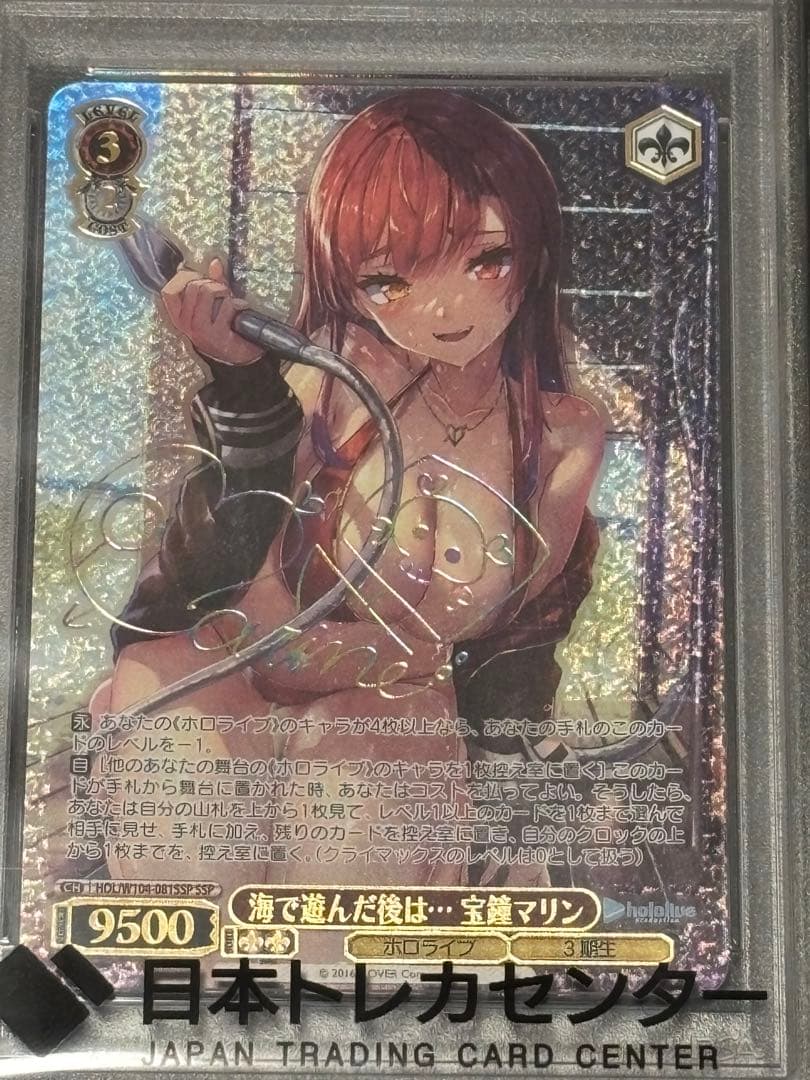 ヴァイスシュヴァルツ 海で遊んだ後は⋯ 宝鐘マリン SSP PSA10
