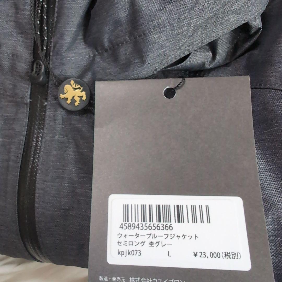 ウォータープルーフサイクルジャケット L ダークグレー kpjk073