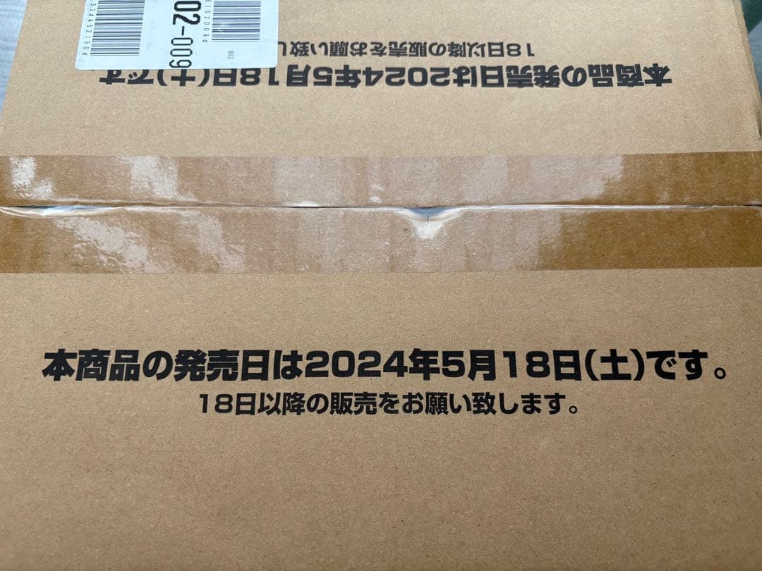 仮面ライダーガッチャード ライドケミートレカ PHASE:04 (1カートン)