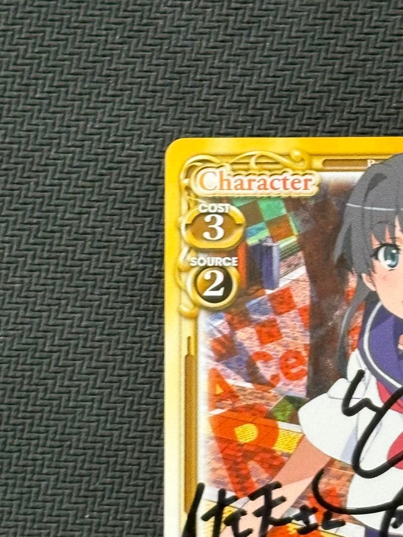 プレシャスメモリーズ　佐天涙子直筆サイン