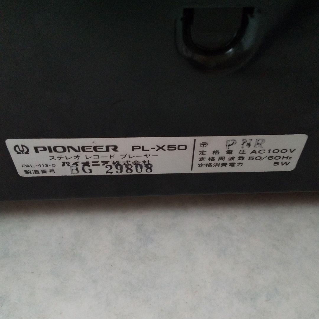 パイオニア、93年8月 3日ステレオレコードプレーヤー