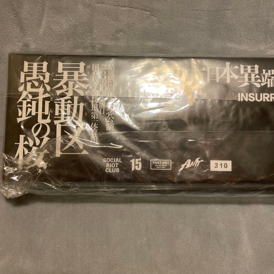 the GazettE 暴動区 愚鈍の桜 ベアキーボックス 新品未開封