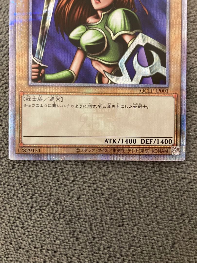 専用　遊戯王　女剣士カナン　25thシークレットレア