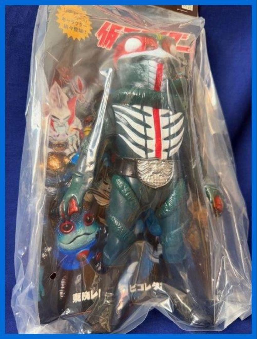 ★メディコムトイ　東映レトロソフビ　海蛇男　未開封・新品！残1★