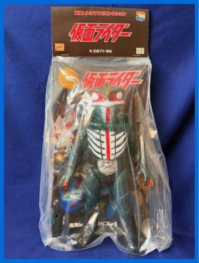 ★メディコムトイ　東映レトロソフビ　海蛇男　未開封・新品！残1★