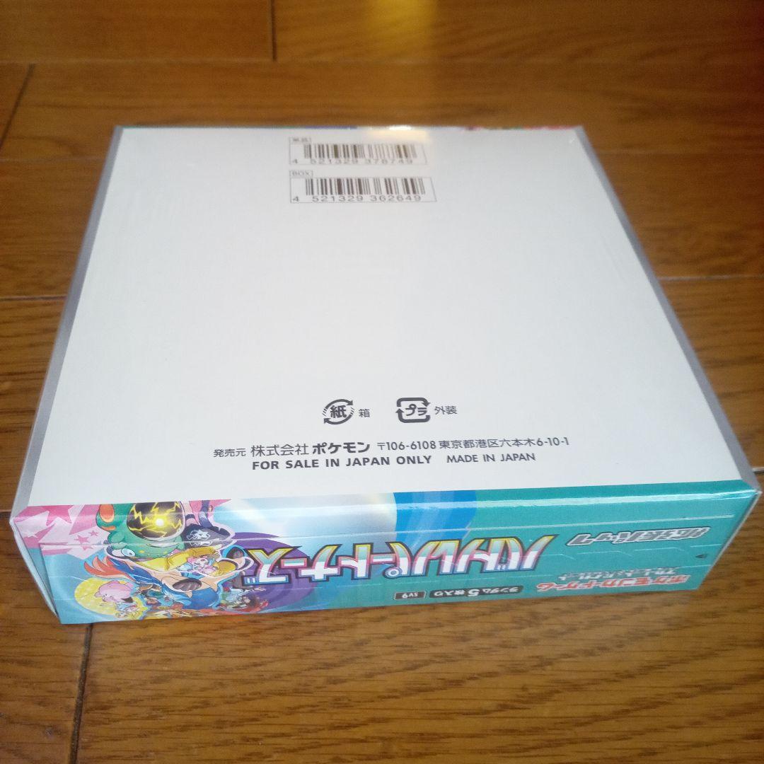 【新品シュリンク付き】ポケモンカードゲーム バトルパートナーズ