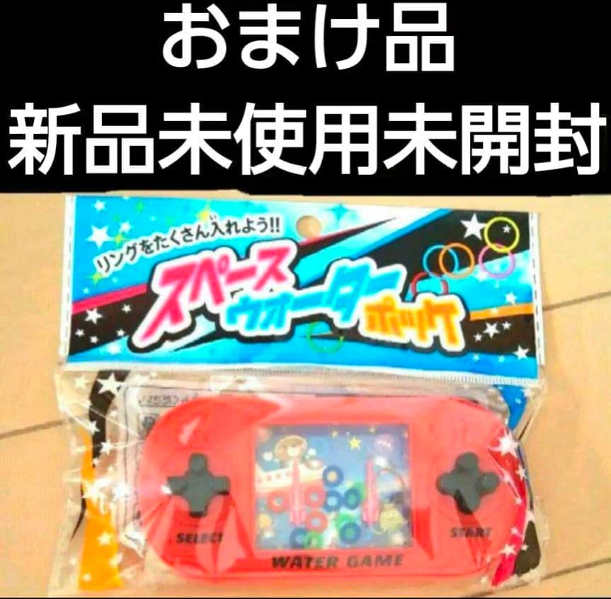 GC GAME COMPUTER ブルー おまけ付き ウォーターゲーム 輪投げ