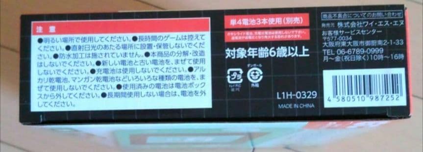 GC GAME COMPUTER ブルー おまけ付き ウォーターゲーム 輪投げ