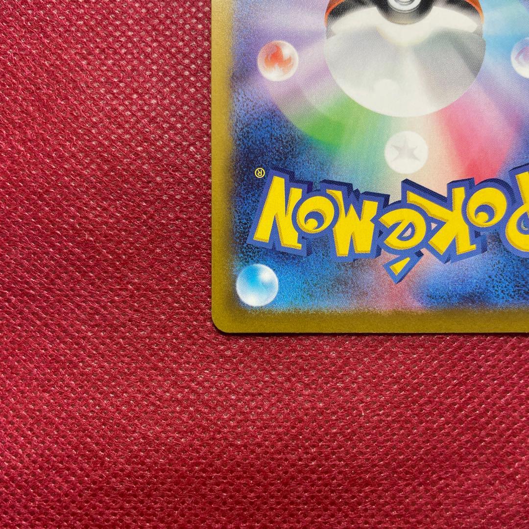 ポケモンカード メイのはげまし SAR 115/080 ムニキスゼロ