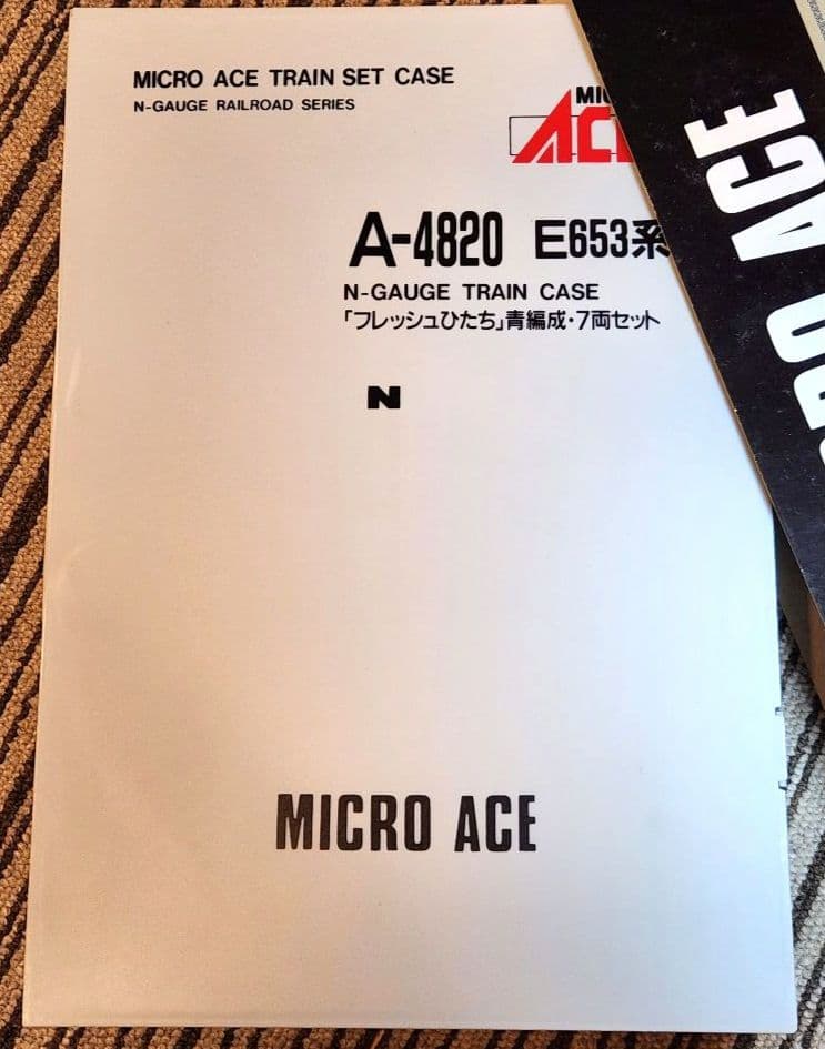 m*i様 マイクロエース E653系「フレッシュひたち」・青編成 7両セット ジ