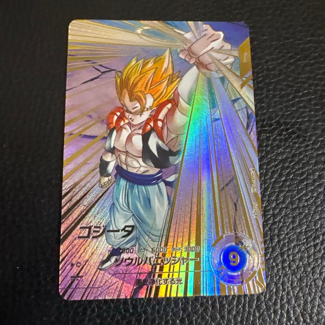 sdv7-062 パラレル　ゴジータ