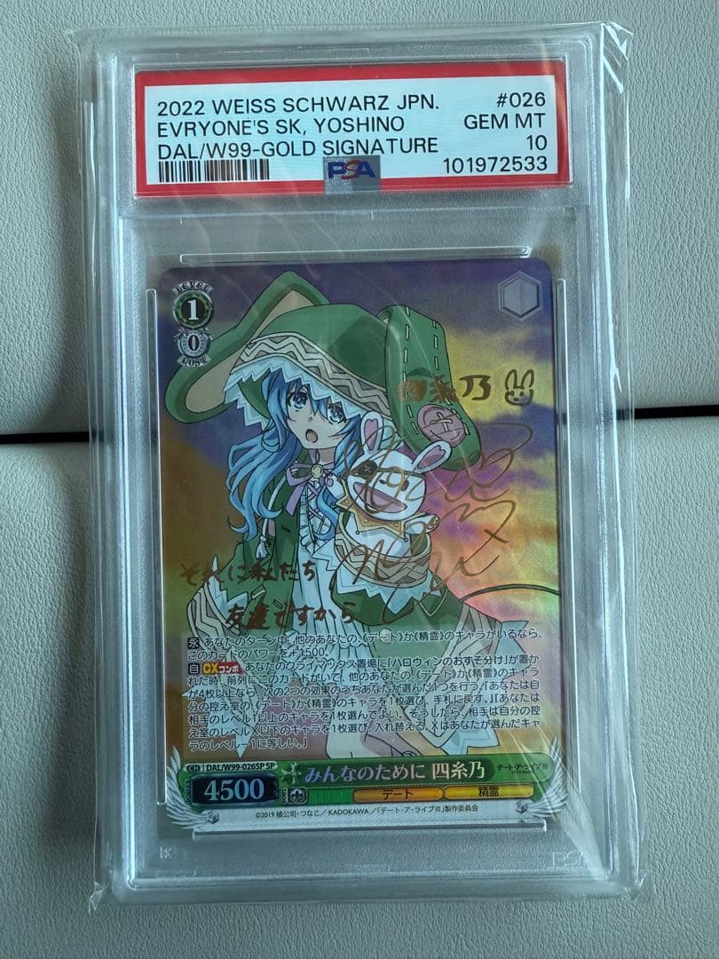 ヴァイスシュヴァルツ　デートアライブ　四糸乃　sp サイン psa10