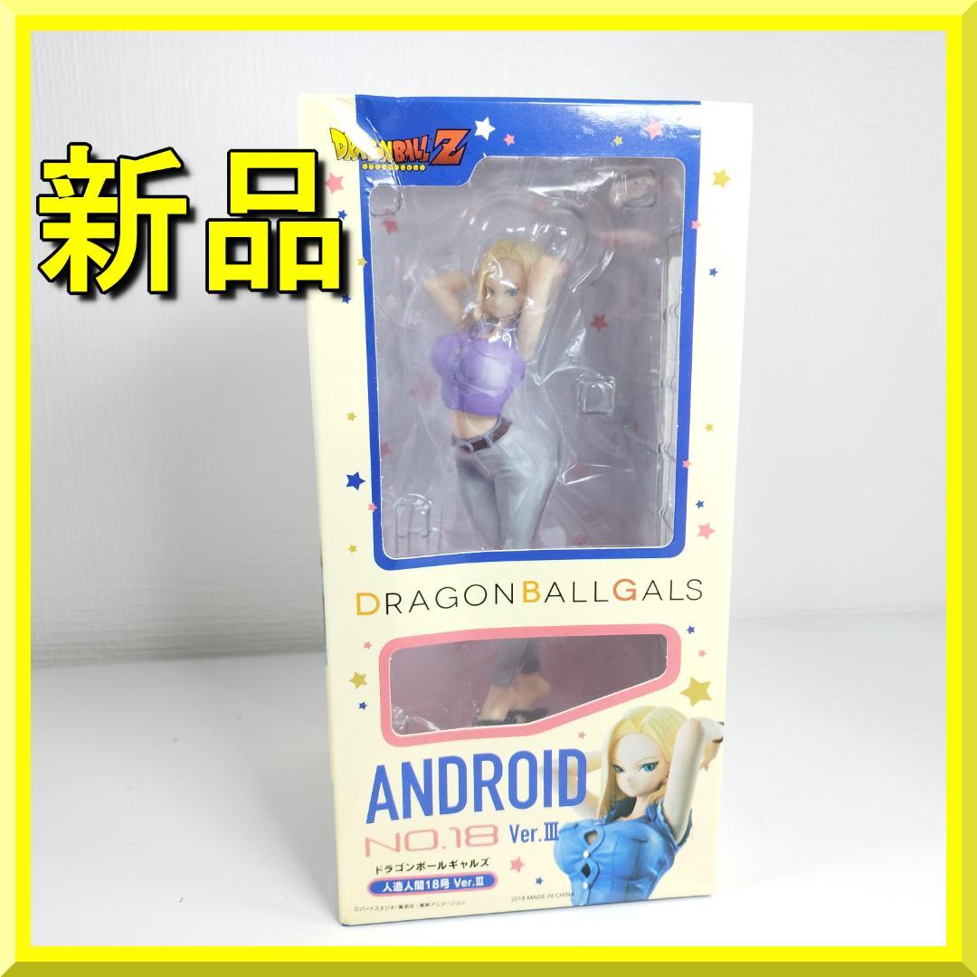 ドラゴンボールギャルズ 人造人間18号 Ver.III MegaHou h98b