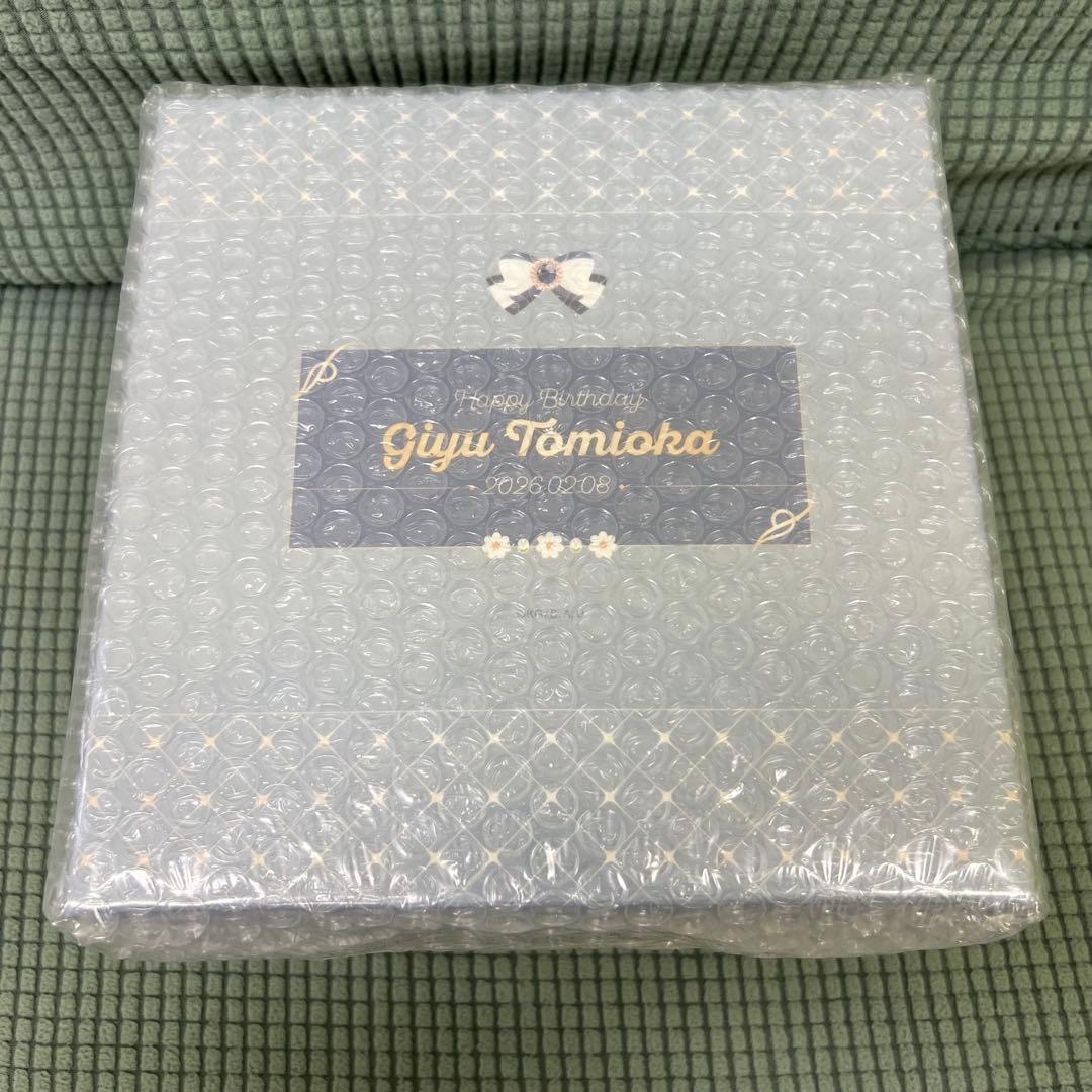 冨岡義勇 2026 お誕生日BOX 鬼滅の刃