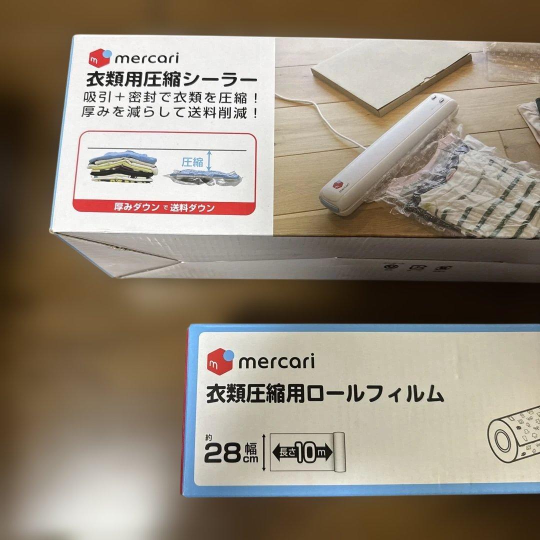 【未使用】ドリテック 衣類用圧縮シーラー 梱包圧縮機 ＆ロールフィルム