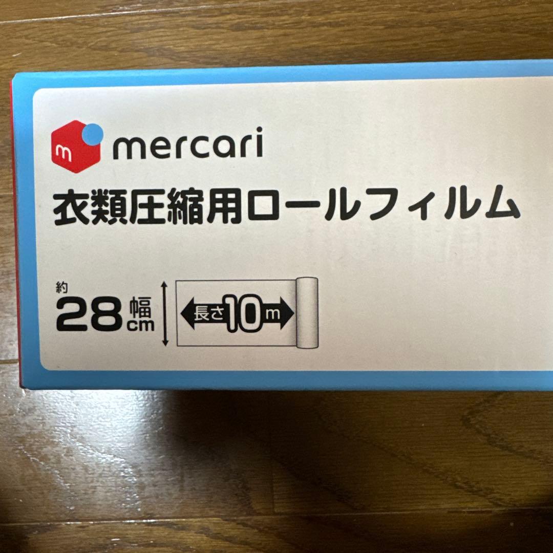 【未使用】ドリテック 衣類用圧縮シーラー 梱包圧縮機 ＆ロールフィルム