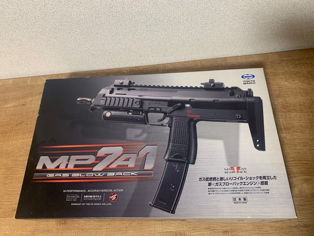東京マルイ　MP7A1 ガスブローバック