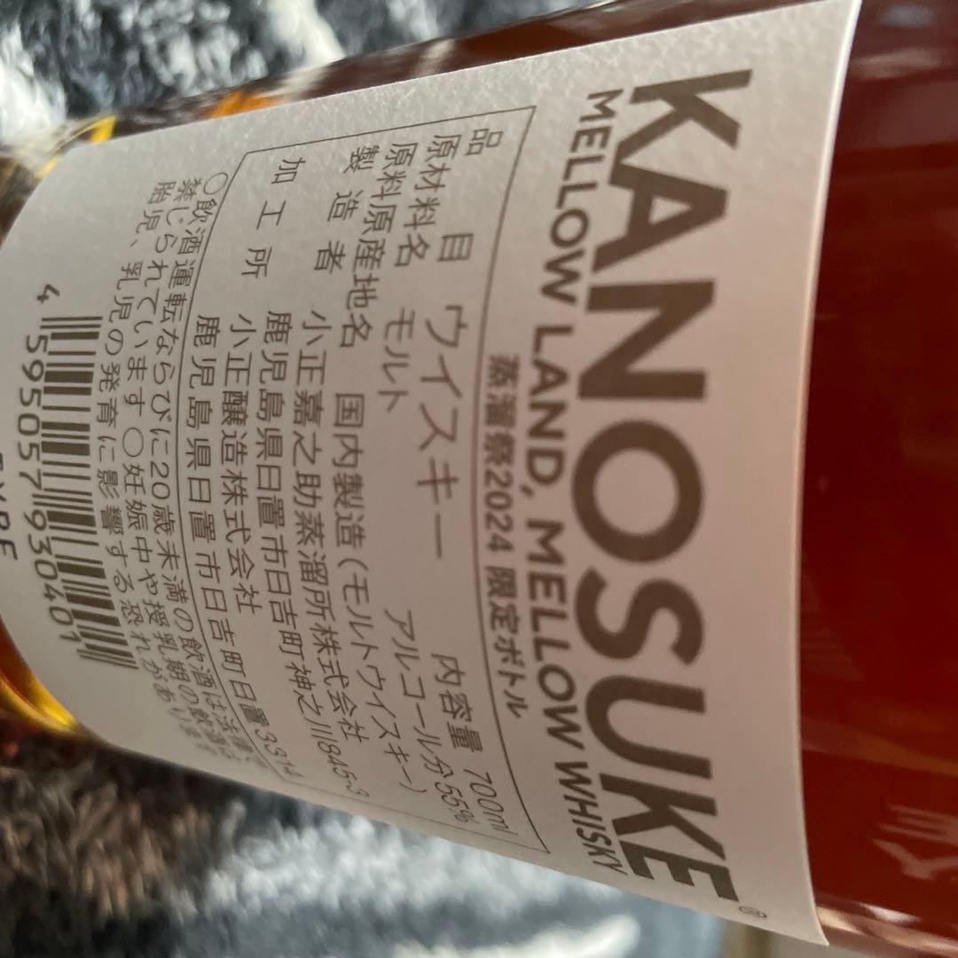 嘉之介　2024年限定ボトル　蒸留祭　シングルモルト